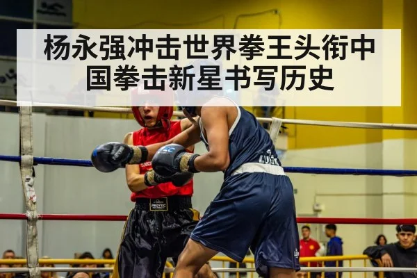 boxing match ring