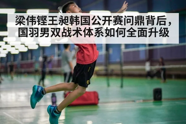 badminton player smash